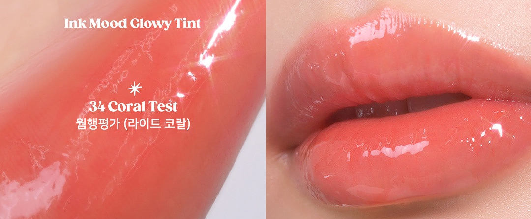 [Peripera] Ink Mood Glowy Tint