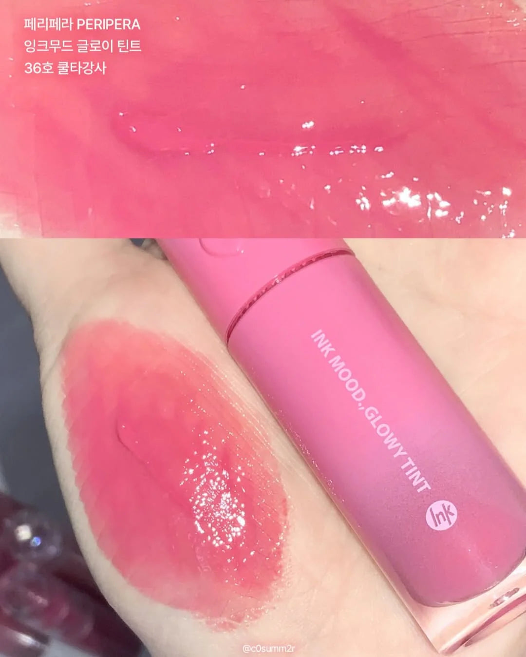 [Peripera] Ink Mood Glowy Tint