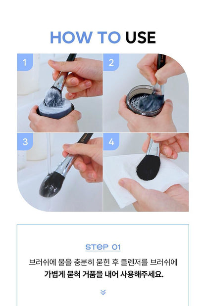 [Studio 17] Brush & Puff Cleanser