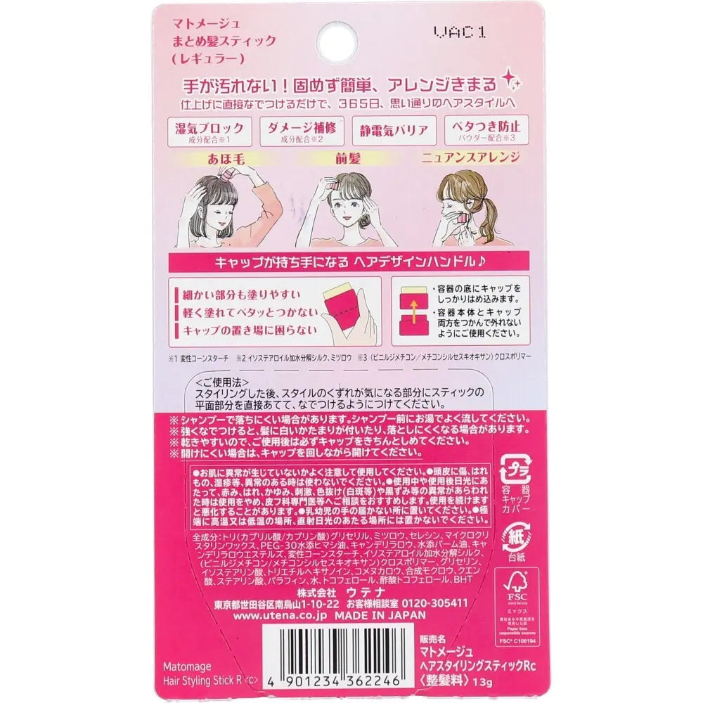 [Utena] Matomage Hair Styling Stick 13g