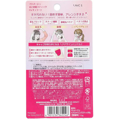 [Utena] Matomage Hair Styling Stick 13g