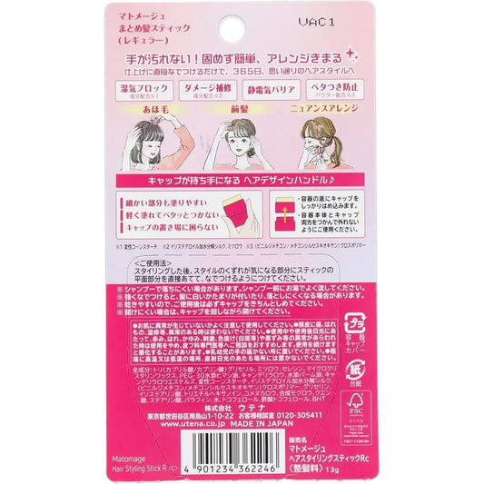[Utena] Matomage Hair Styling Stick 13g