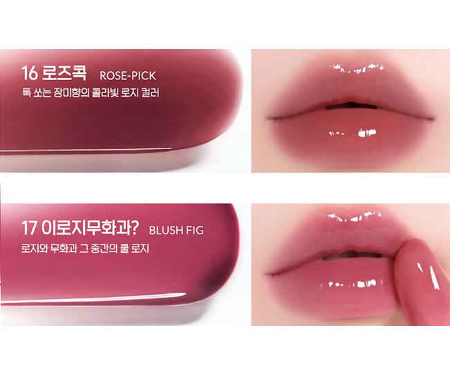 [Peripera] Mood Glowy Tint